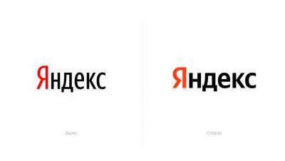 «Яндекс» поменял логотип впервые за 13 лет - gazeta.ru