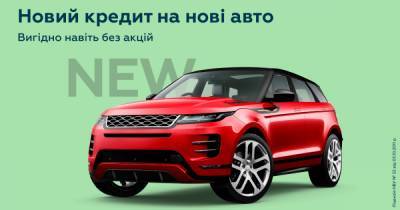 Автокредиты в массы. ПриватБанк существенно облегчает покупку авто - focus.ua