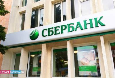 91% клиентов Сбербанка в Ростовской области предпочитают оплачивать образовательные платежи банковской картой - privet-rostov.ru - Ростовская обл.