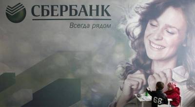 Сбер ищет парфюмера для создания «уникального запаха» - smartmoney.one - Reuters
