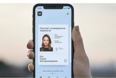 С 23 августа паспорт в "Дії" станет полным аналогом бумажного: в каких случаях его можно использовать - vchaspik.ua