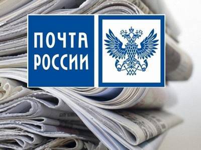 В Рязанской области Почта России запустила подписную кампанию на 2-е полугодие 2021 года - 7info.ru - Рязанская обл.