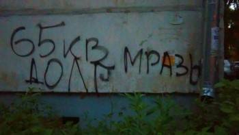 Коллекторов оштрафовали за то, что слишком донимали вологжанина - vologda-poisk.ru - Вологодская обл. - Вологда