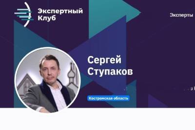 Сергей Ступаков: в Костроме есть что посмотреть - kostroma.mk.ru - Кострома