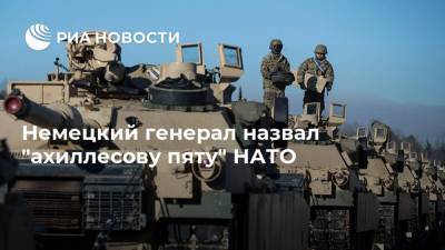 Бен Ходжес - Немецкий генерал назвал "ахиллесову пяту" НАТО - ria.ru - Москва - Россия - Эстония - Вильнюс - Рига - Таллин - Прибалтика