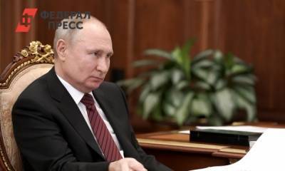Владимир Путин - Путин потребовал вернуть 49 % акций БСК Башкирии - fedpress.ru - Башкирия - Уфа