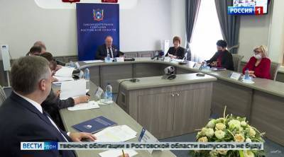 Донские парламентарии посчитали нецелесообразным выпуск гособлигаций в Ростовской области - dontr.ru - Ростовская обл.
