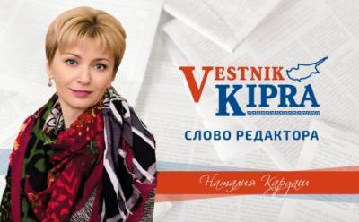 Год ограничений – и это только начало - vkcyprus.com - Кипр