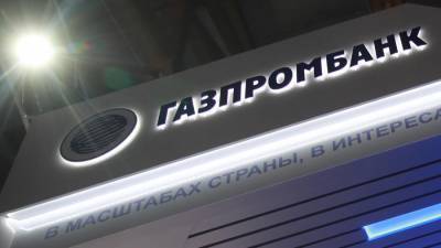 Газпромбанк спрогнозировал скорое повышение ключевой ставки до 5% - iz.ru
