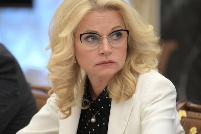 Татьяна Голикова - В России в 2022 году планируют увеличить МРОТ - abnews.ru