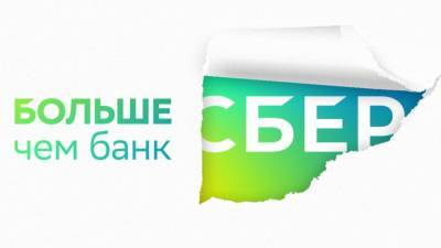 Газета Die Welt оценила успехи Сбербанка на крупнейшем онлайн-рынке Европы - riafan.ru - Берлин