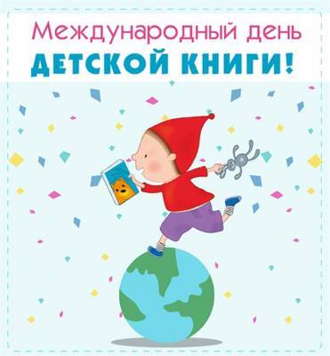 Ганс Христиан Андерсен - В Ульяновске отметят Международный день детской книги - ulpravda.ru - Ульяновск - Дания