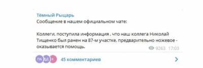 Давид Арахамия - Евгений Шевченко - Николай Тищенко - Юлия Палийчук - Арахамия опубликовал «фейк» о ножевом ранении Тищенко на избирательном участке: стало известно зачем - narodna-pravda.ua