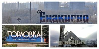 Сколько стоит купить квартиру в Горловке, Енакиево и Донецке - в сети обсуждают падение цен - ТЕЛЕГРАФ - telegraf.com.ua - ДНР - Горловка - Донецк - Донбасс