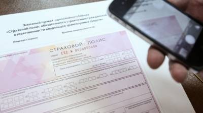 Системные сбои помешали россиянам оформить ОСАГО - newinform.com