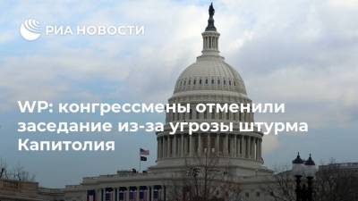 Дональд Трамп - WP: конгрессмены отменили заседание из-за угрозы штурма Капитолия - ria.ru - Москва - США - Вашингтон - Washington
