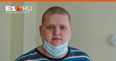 Артем Устюжанин - «Может, даже на велосипед сяду»: о чем мечтает 24-летний парень, который весил 200 килограммов - e1.ru - Екатеринбург