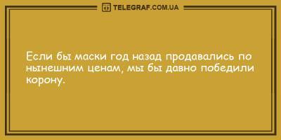 Анекдоты на утро 4 марта, которые подарят вам хорошее настроение - ТЕЛЕГРАФ - telegraf.com.ua