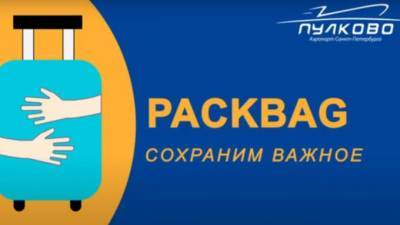 Олег Соколов - Новый товарный знак Пулково может напомнить петербуржцам о расчлененке - piter.tv - Санкт-Петербург