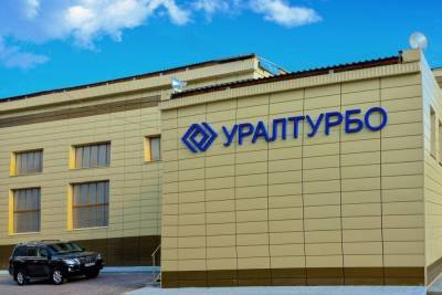 Известный уральский завод второй раз с начала года требуют признать банкротом - eburg.mk.ru - Свердловская обл. - Уральск