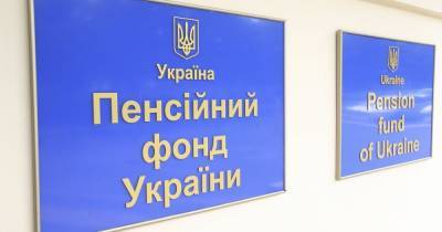Украинские пенсионеры сегодня начнут получать проиндексированную пенсию: на сколько вырастет выплата - tsn.ua