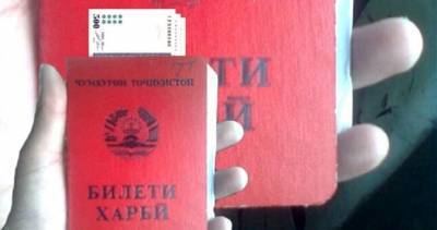 Военный билет за $2500? Выпускникам вузов Таджикистана объявили сколько стоит военный билет без прохождения службы - dialog.tj - Таджикистан