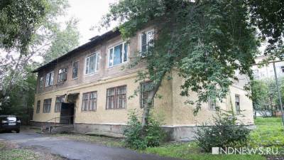 Свердловское правительство одобрило законопроект, позволяющий сносить многоквартирники для реновации - newdaynews.ru - Свердловская обл.