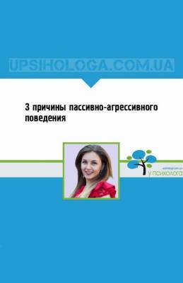 3 причины пассивно-агрессивного поведения - skuke.net