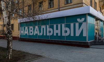 Алексей Навальный - Штаб Алексея Навального анонсировал новую акцию протеста - og.ru