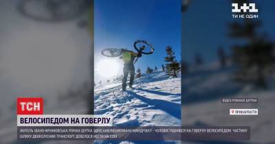 Прикарпатец покорил заснеженную Говерлу на велосипеде - tsn.ua