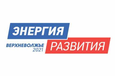 Игорь Руденя - Под девизом «Энергия развития. Верхневолжье - 2021» в Твери проходит Форум муниципальных образований - tver.mk.ru - Тверь - Тверская обл.