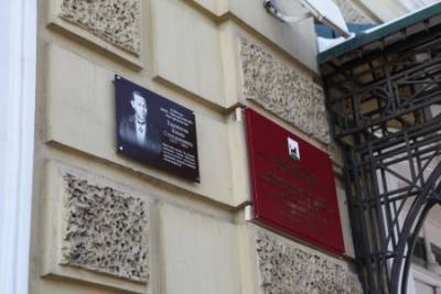 В Иркутске на здании школы №72 установили мемориальную доску в честь Ивана Хаминова - runews24.ru - Иркутск