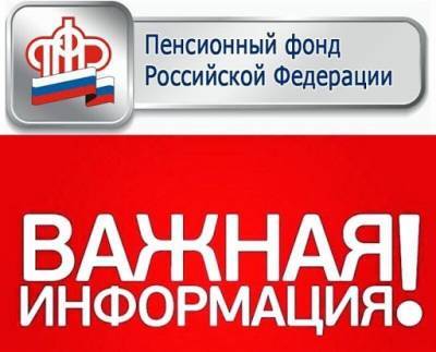 Владимир Путин - В ПФР напомнили, что осталось меньше месяца для подачи заявления на детские выплаты - runews24.ru - Москва