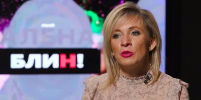 Мария Захарова - Представитель МИД РФ Захарова рассказала о причинах конфузов с ее нарядами - видео интервью Алена блин - ТЕЛЕГРАФ - telegraf.com.ua - Россия