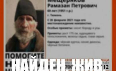 В Тюмени нашли мужчину с амнезией, который потерялся в очередной раз - news.megatyumen.ru - Тюмень