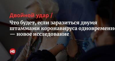Guglielmo Mangiapane - Что будет, если заразиться двумя штаммами коронавируса одновременно — новое исследование - nv.ua - Бразилия