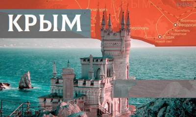 Иван Мезюхо - Осенью в Крыму будет проходить шестой Ялтинский международный экономический форум - gubdaily.ru - Крым