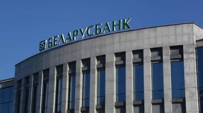 Беларусбанк возобновил выдачу кредитов на потребительские нужды - grodnonews.by