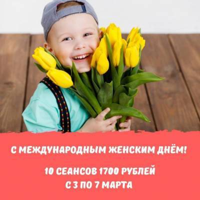Успейте перед 8 марта приобрести подарок от Соляной пещеры ГалоФорт | Глазов для самых красивых, обаятельных и привлекательных! - gorodglazov.com