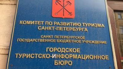 Сергей Корнеев - Комитеты по туризму Петербурга и Москвы решили сотрудничать - piter.tv - Москва - Санкт-Петербург
