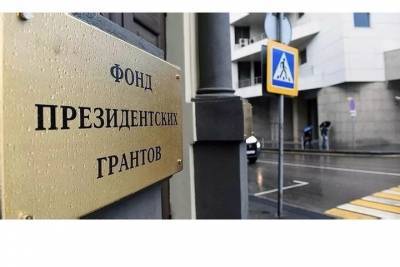 На поддержку тамбовских НКО выделено более 18 млн рублей - tambov.mk.ru - ЦФО