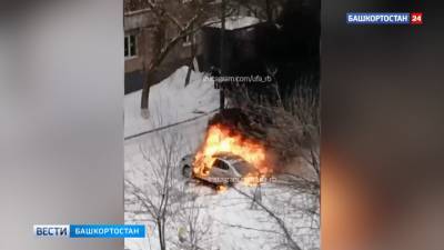 Renault Logan - В Уфе мужчина пытался спасти автомобиль, но получил ожоги - vesti.ru - Башкирия - Уфа