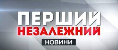 Нацсовет открестился от блокировки «Першого Незалежного» - w-n.com.ua