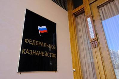 Назван спрос на депозитном аукционе Казначейства - smartmoney.one - Москва