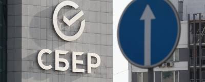 Герман Греф - Сбербанк запланировал повторить рекорд по выплатам дивидендов - runews24.ru