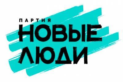 Алексей Нечаев - Партия «Новые люди» предлагает снизить коммунальные платежи на четверть - radiokp.ru