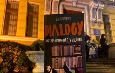 "Наше щасливе життя залежить лише від нас та нашого ДІАЛОГУ з собою": враження від вистави Dialogy (uzahvati) - skuke.net - місто Киев