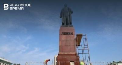 Владимир Ленин - Памятник Ленину в Казани откроют в апреле - realnoevremya.ru - респ. Татарстан - Казань - Куба