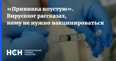 Владимир Путин - Кирилл Дмитриев - Сергей Нетесов - «Прививка впустую». Вирусолог рассказал, кому не нужно вакцинироваться - nsn.fm