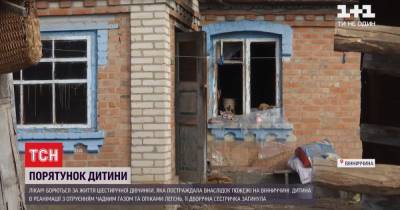 В Винницкой области родителей девочки, которая едва не погибла во время пожара, могут лишить родительских прав - tsn.ua - Винницкая обл.